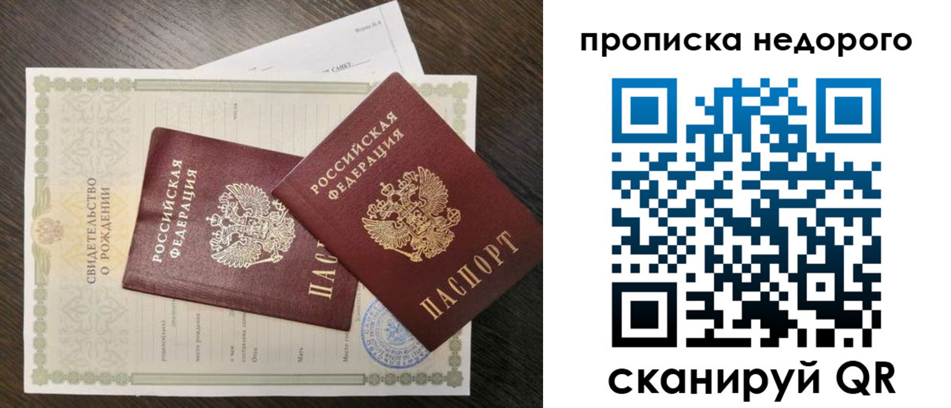 временная регистрация госуслуги в Сосенском