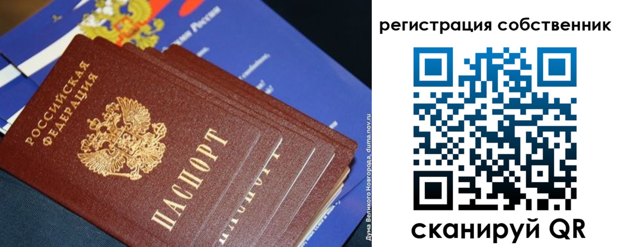 временная регистрация в Сосенском