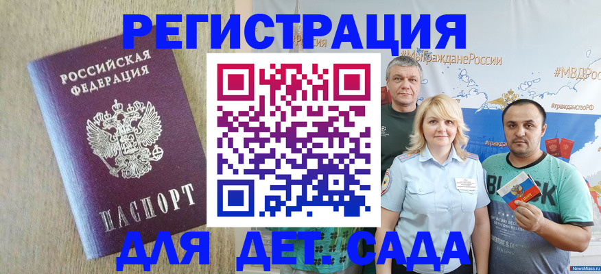 прописка для военкомата в Сосенском