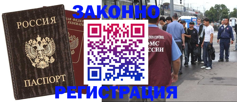 временная регистрация собственник в Сосенском