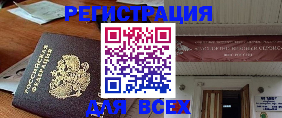 прописка от собственника в Сосенском