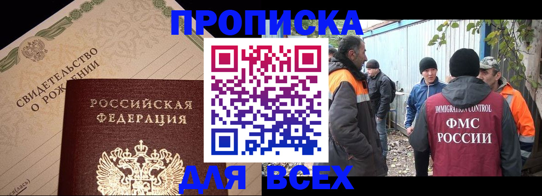 регистрация в Сосенском